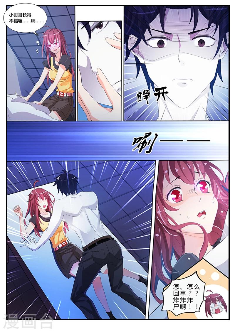 第1话 诈诈诈尸啦？！-第1话