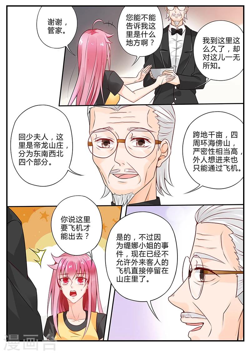第11话 我要离开你-第11话