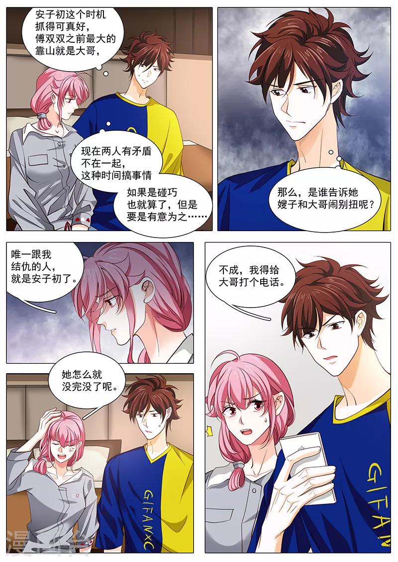 第101话 阴魂不散安子初-第101话
