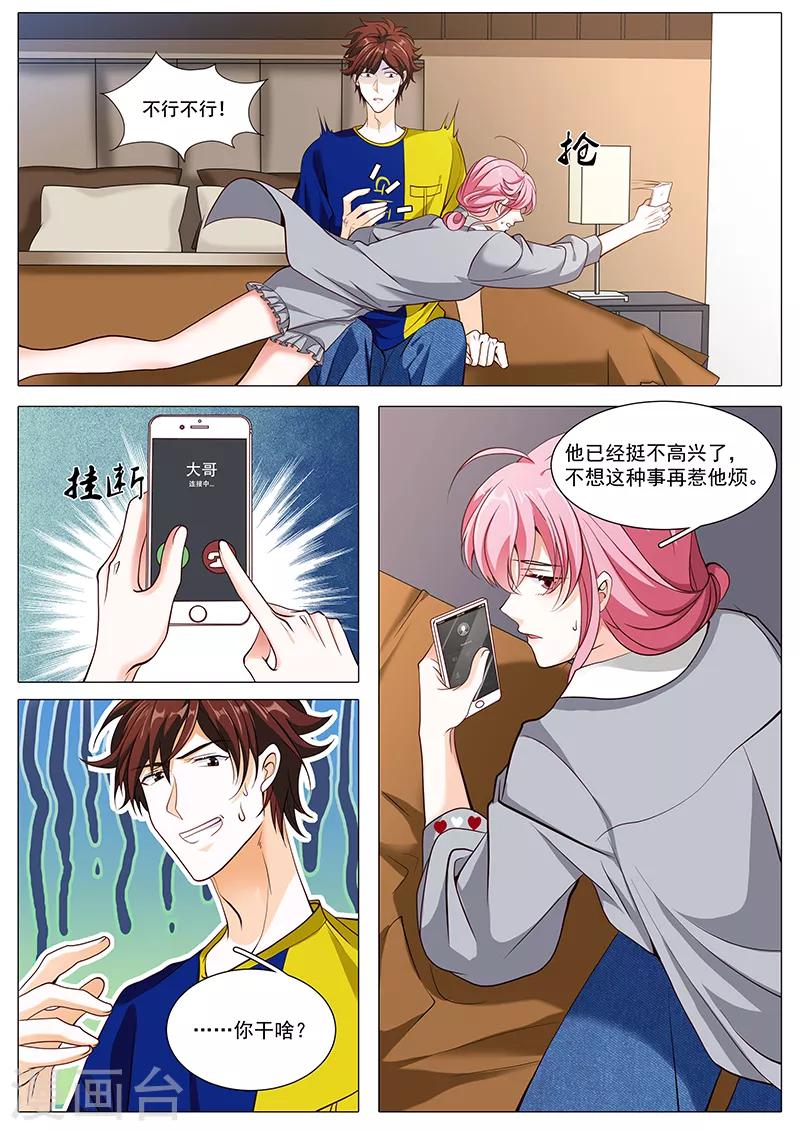 第101话 阴魂不散安子初-第101话