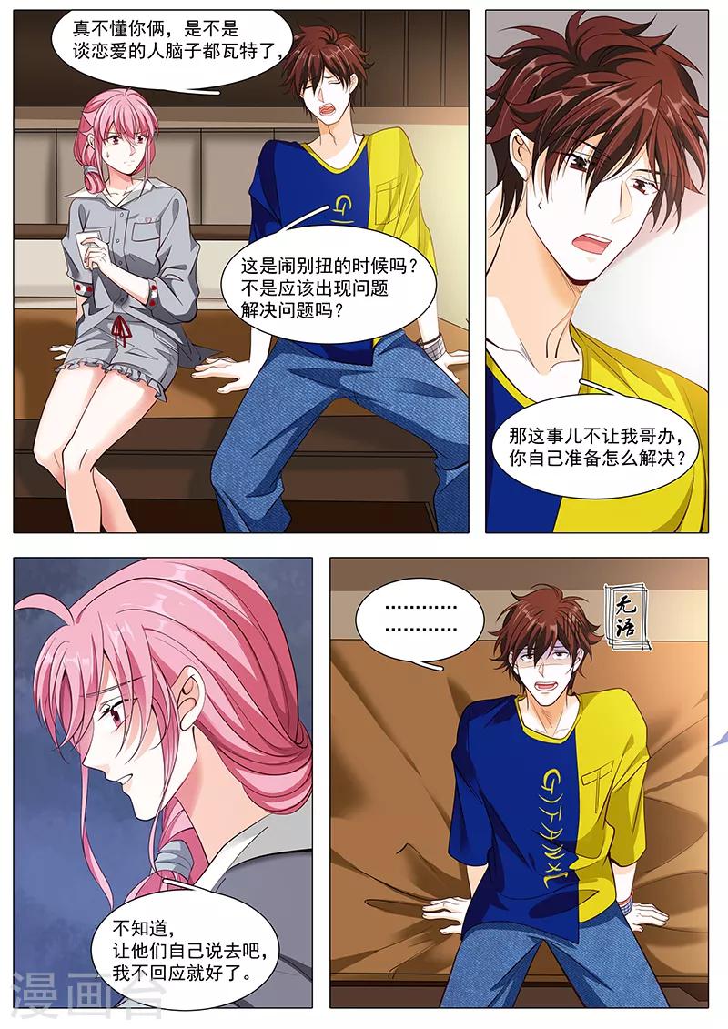 第101话 阴魂不散安子初-第101话