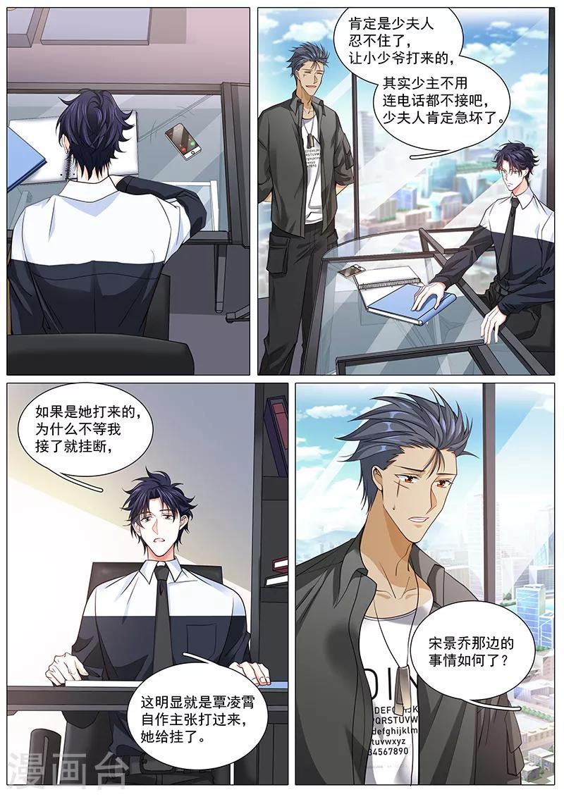 第101话 阴魂不散安子初-第101话