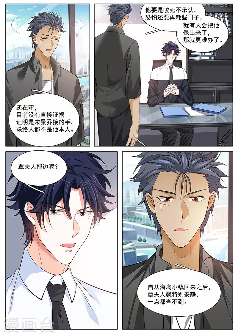 第101话 阴魂不散安子初-第101话