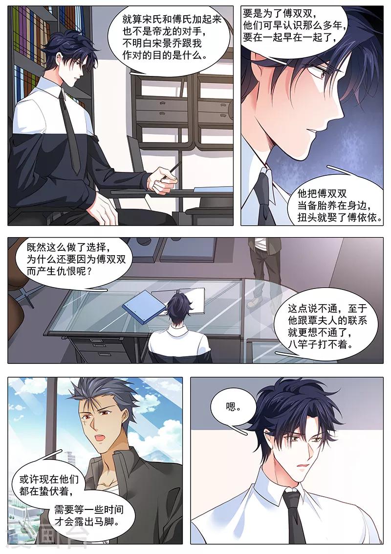 第101话 阴魂不散安子初-第101话