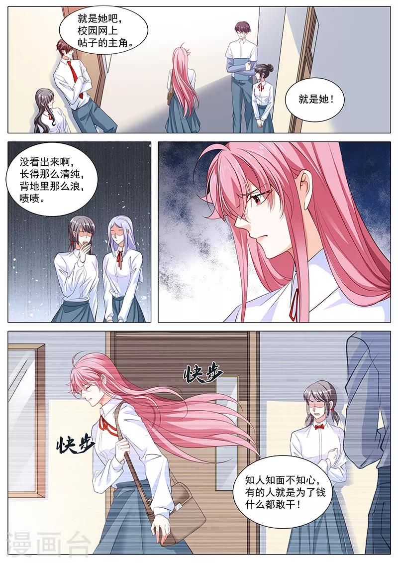 第101话 阴魂不散安子初-第101话