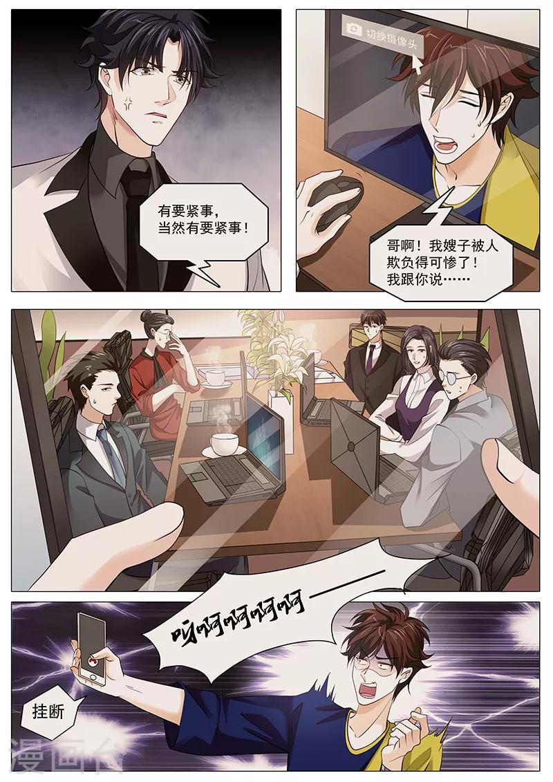 第103话 我哥大傲娇-第103话