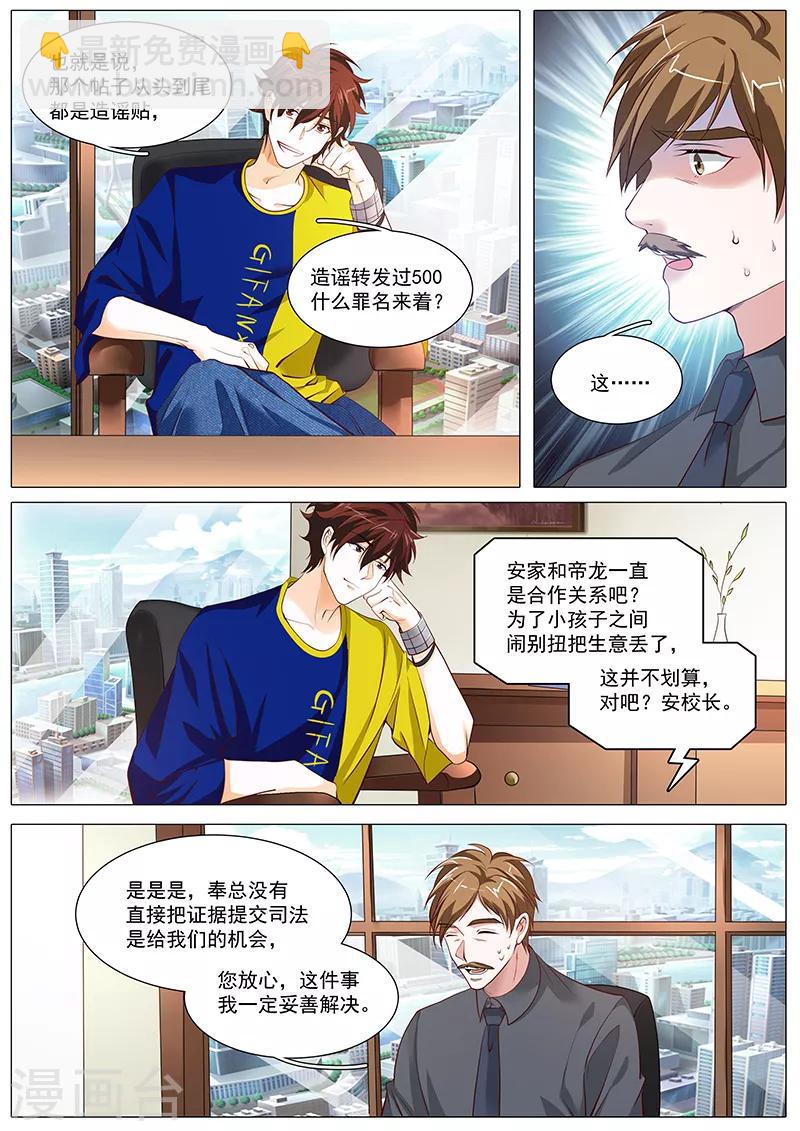 第103话 我哥大傲娇-第103话