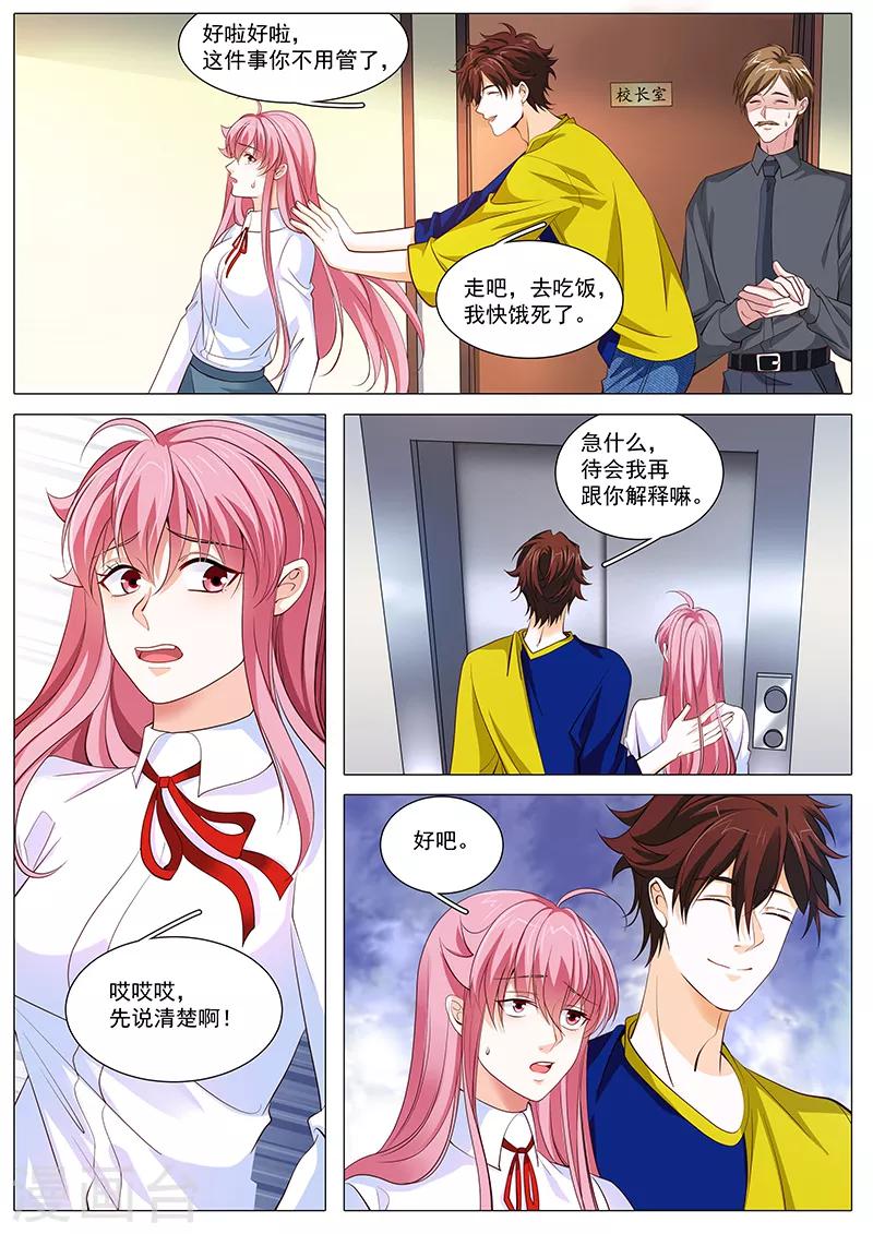 第103话 我哥大傲娇-第103话