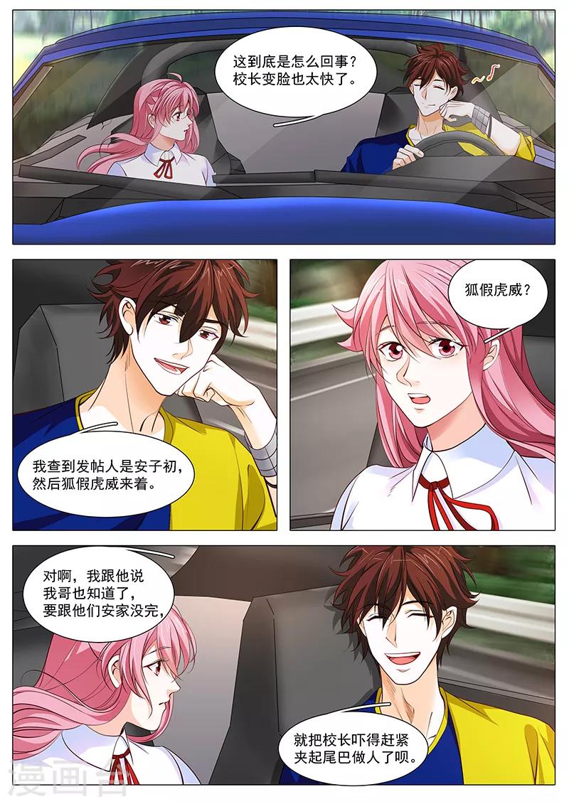 第103话 我哥大傲娇-第103话