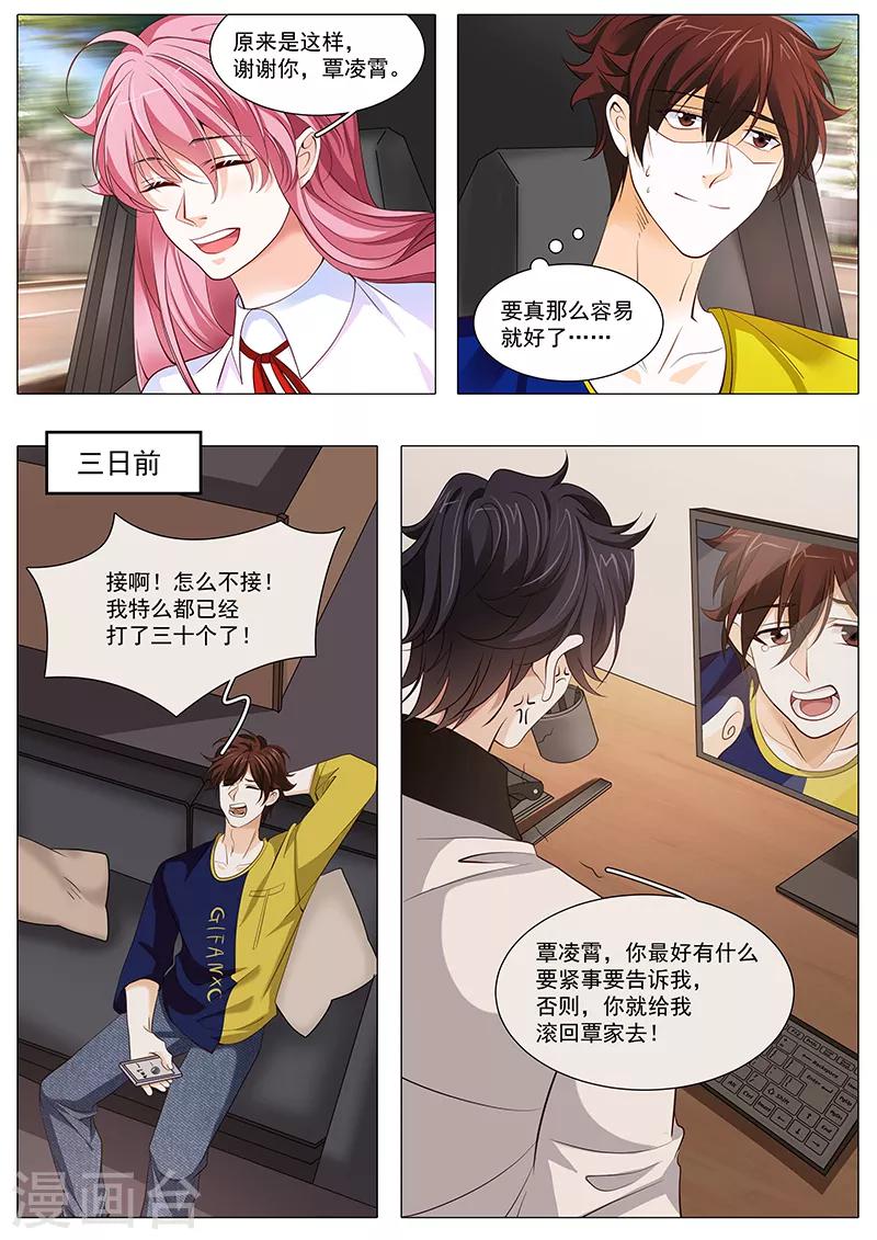 第103话 我哥大傲娇-第103话