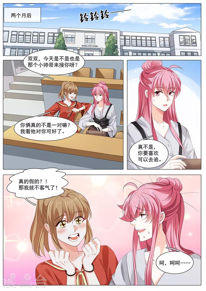 第105话 不速之客-第105话