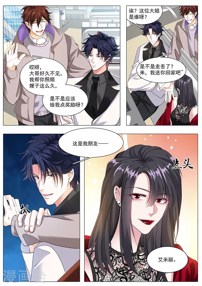 第105话 不速之客-第105话