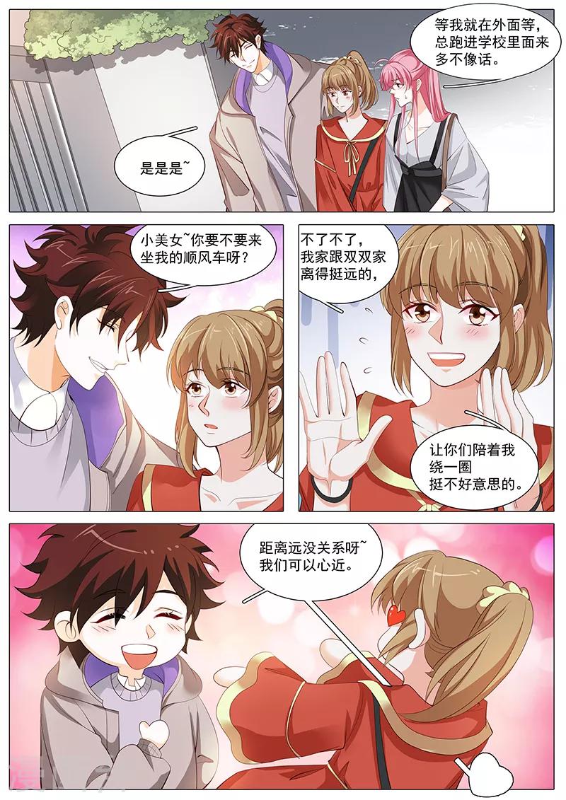 第105话 不速之客-第105话