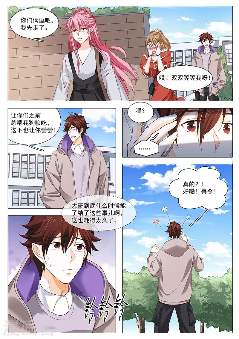 第105话 不速之客-第105话