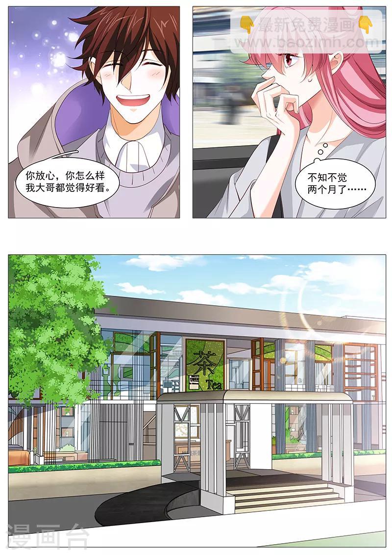 第105话 不速之客-第105话