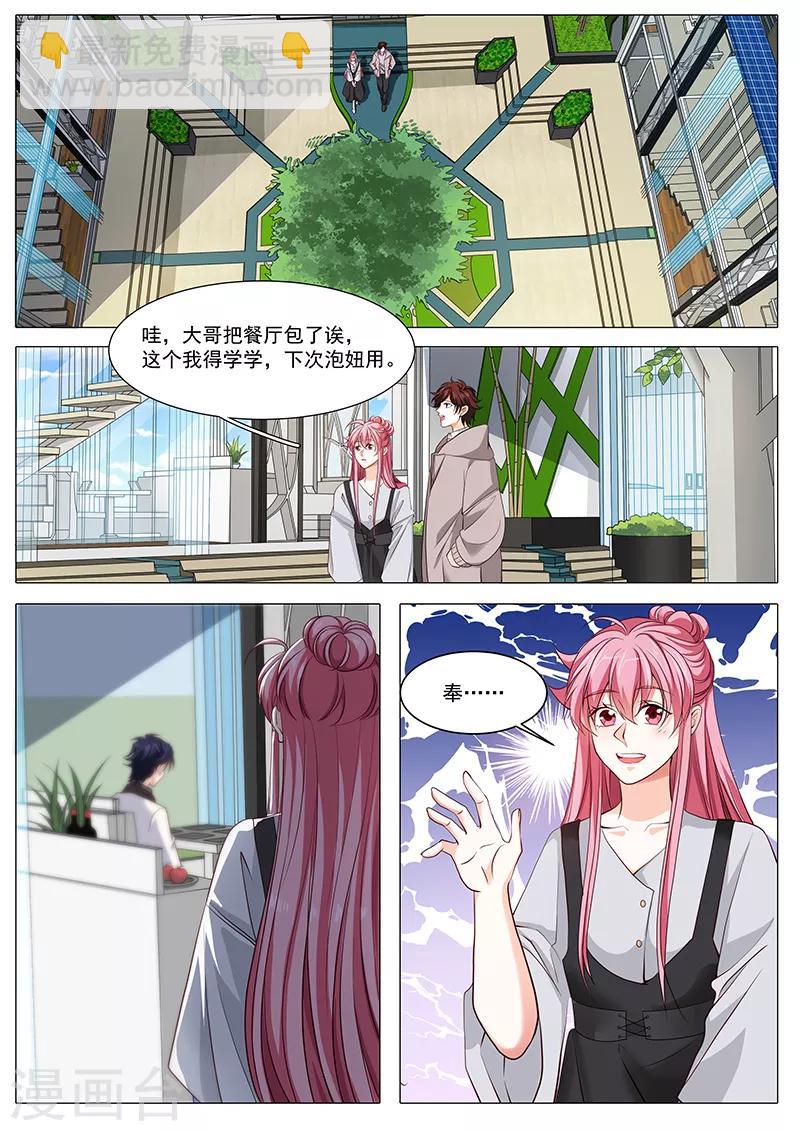第105话 不速之客-第105话