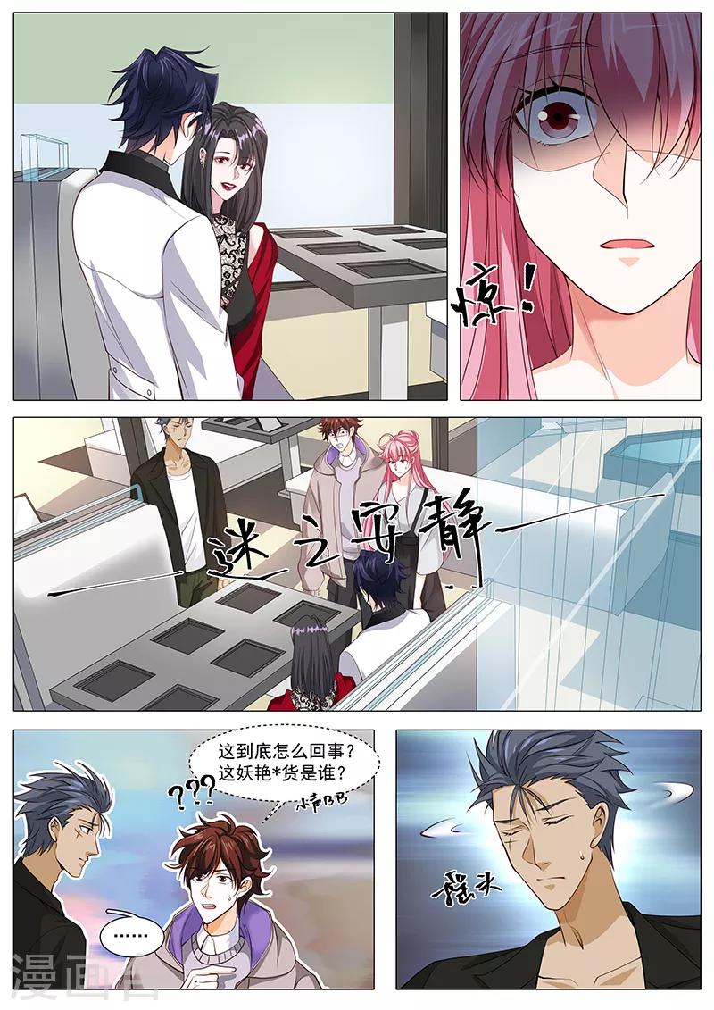 第105话 不速之客-第105话