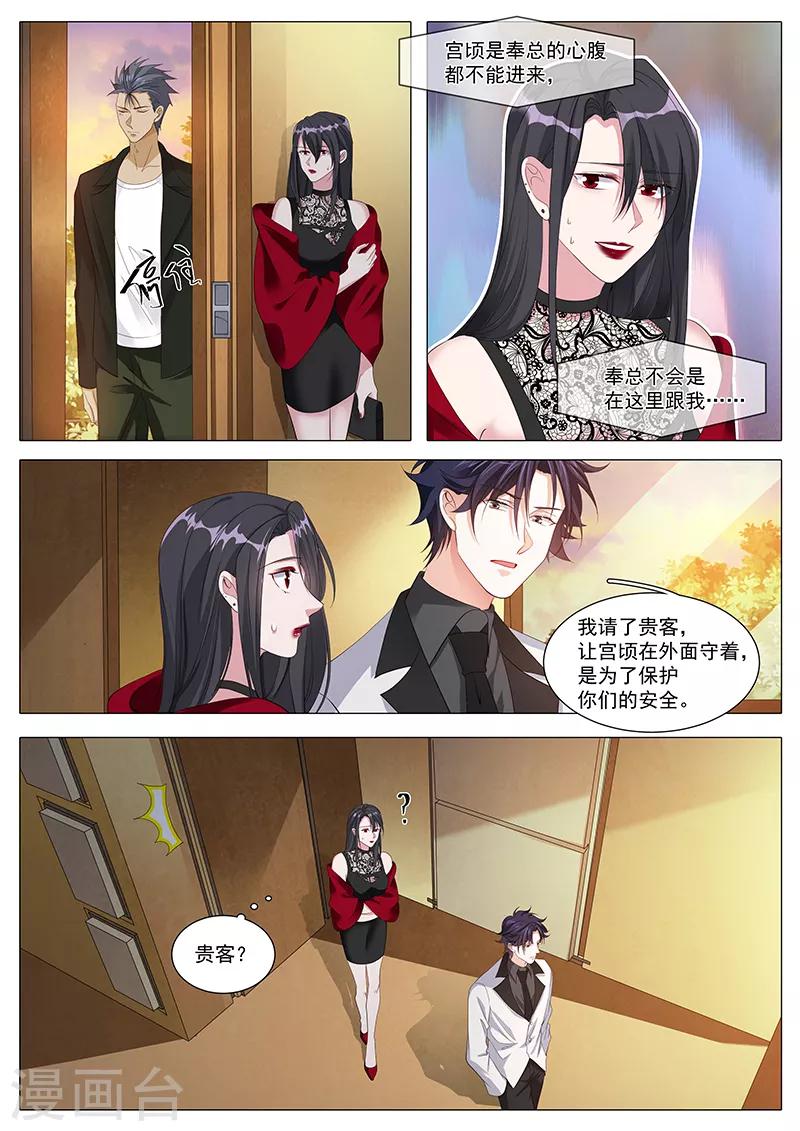 第107话 带你看场好戏-第107话
