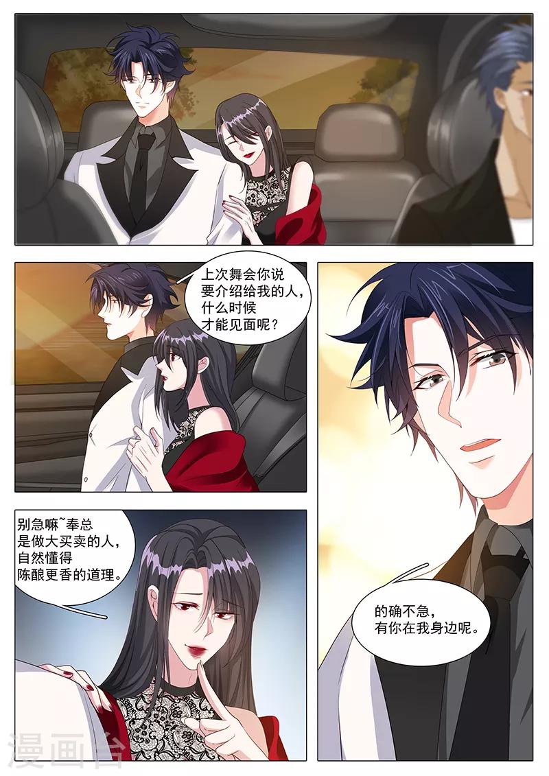 第107话 带你看场好戏-第107话