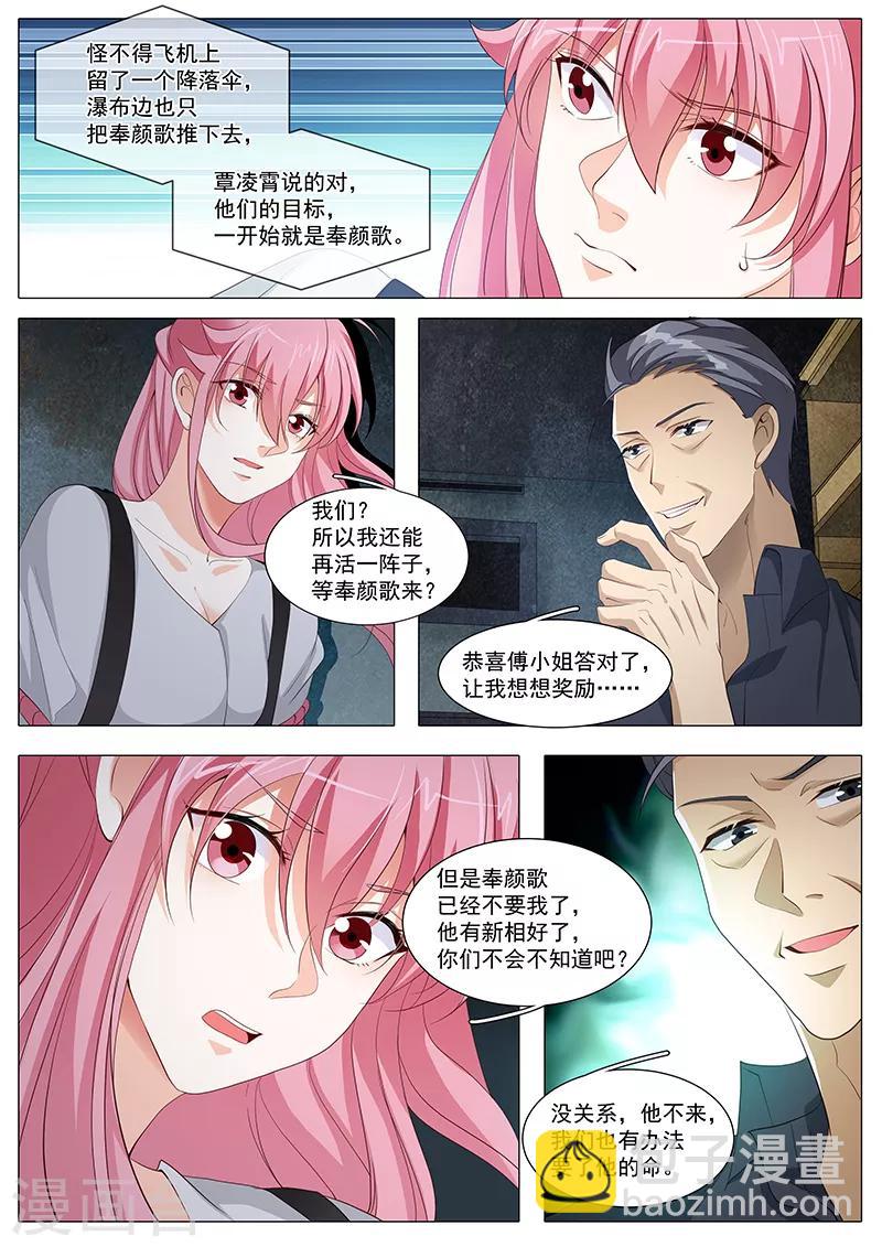 第107话 带你看场好戏-第107话