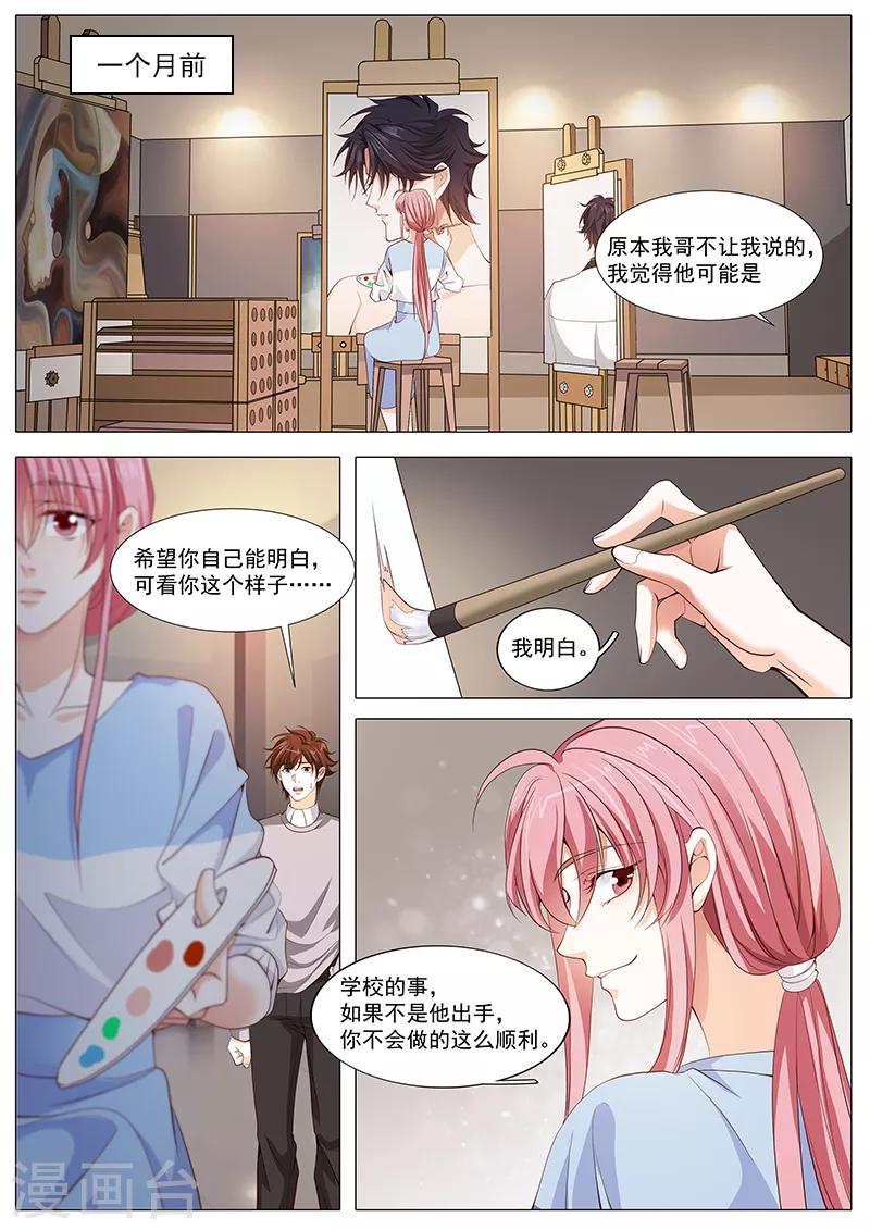 第109话 分手计划-第109话