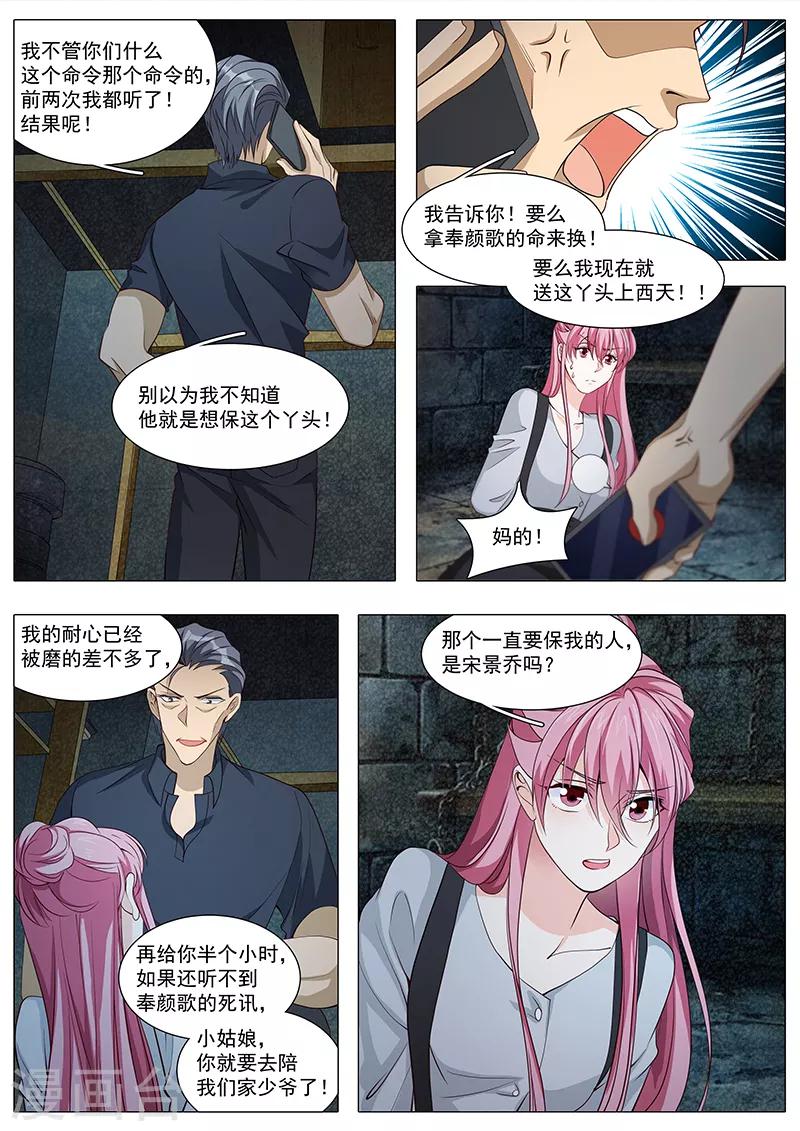 第109话 分手计划-第109话