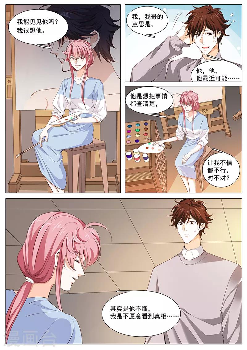 第109话 分手计划-第109话