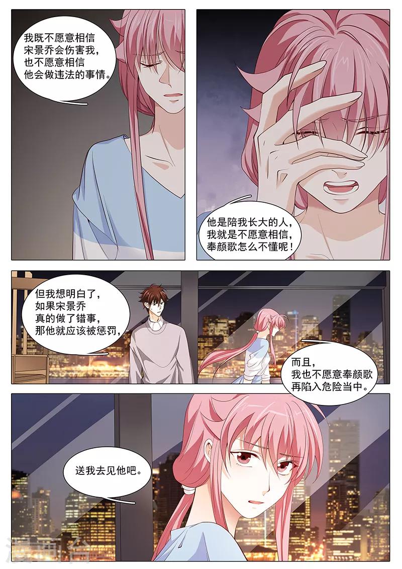 第109话 分手计划-第109话
