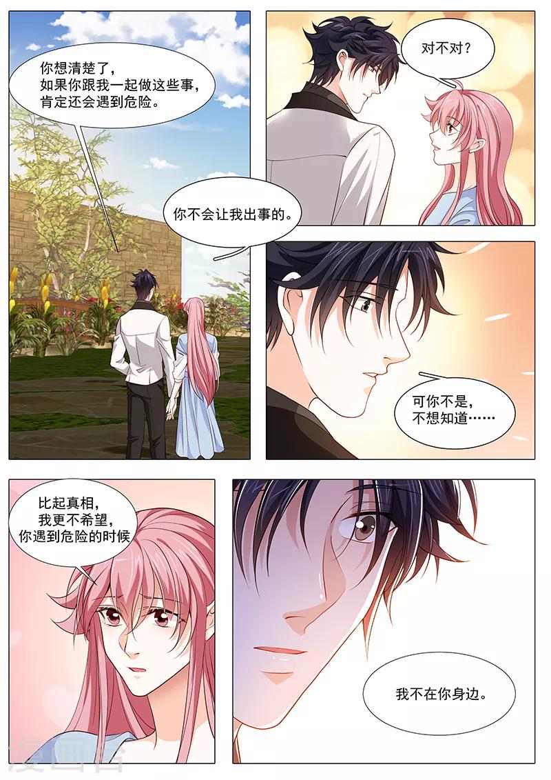 第109话 分手计划-第109话