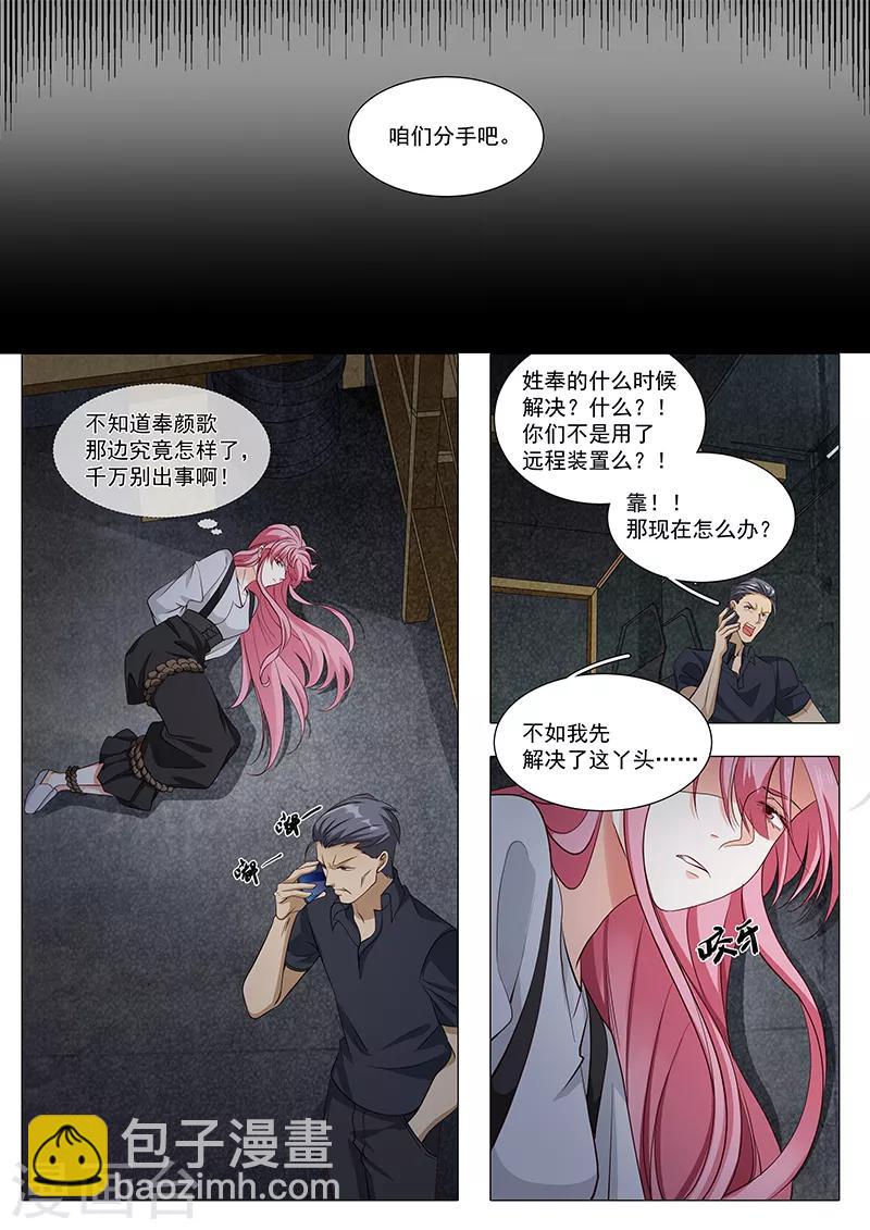 第109话 分手计划-第109话
