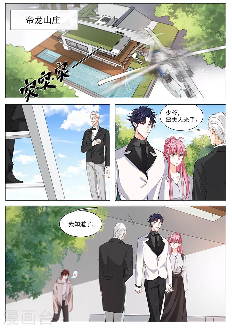 第111话 覃夫人-第111话