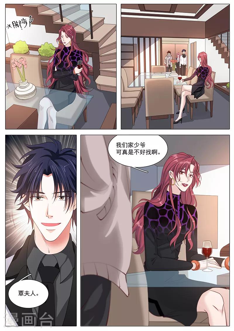 第111话 覃夫人-第111话