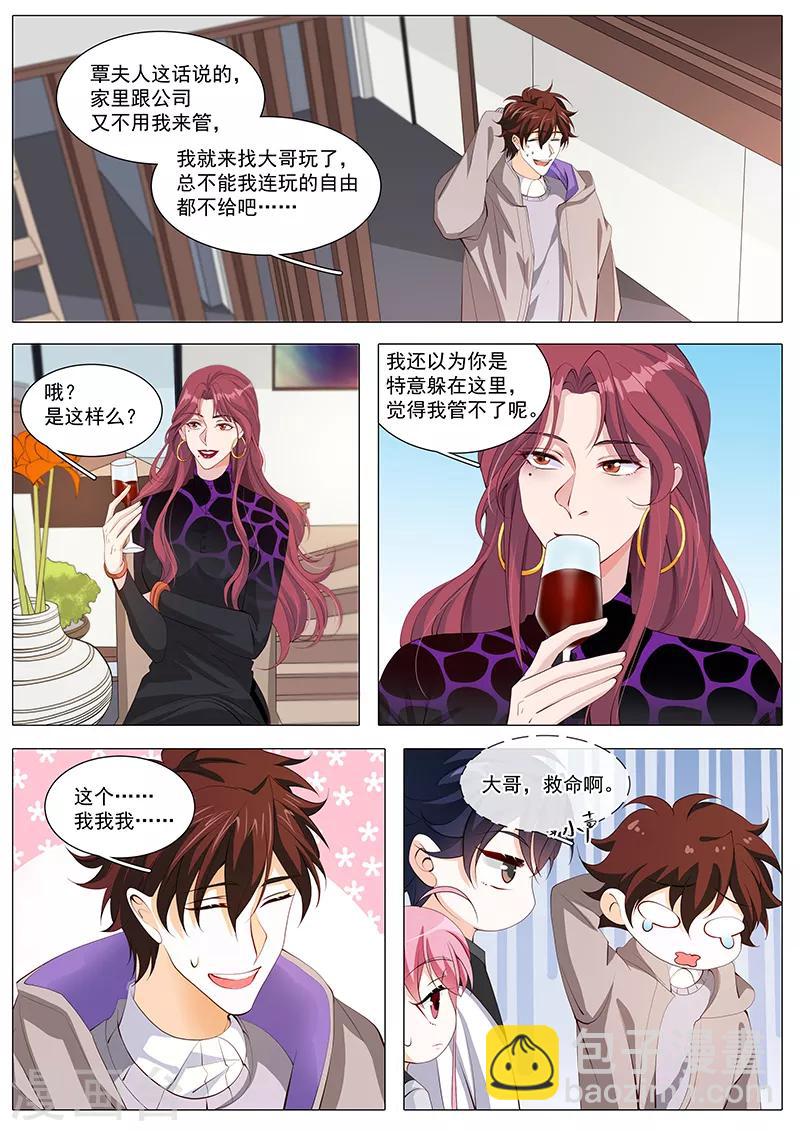 第111话 覃夫人-第111话
