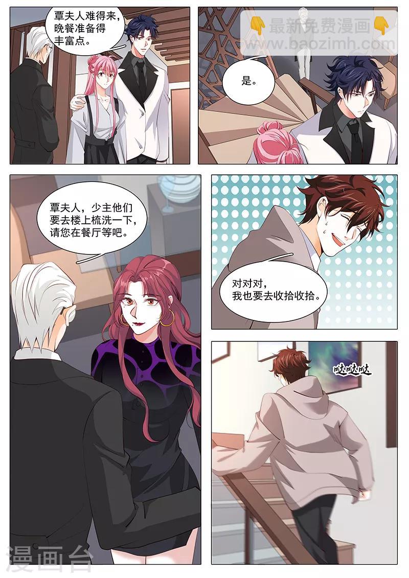 第111话 覃夫人-第111话