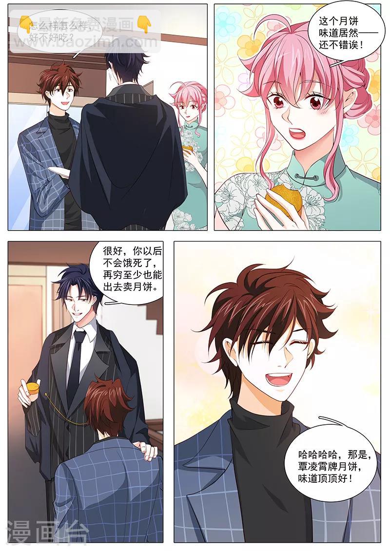 第115话 最后的晚餐-第115话