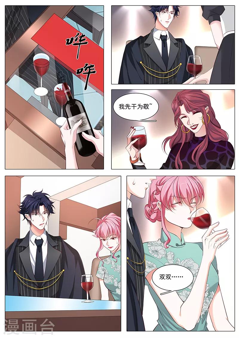 第115话 最后的晚餐-第115话