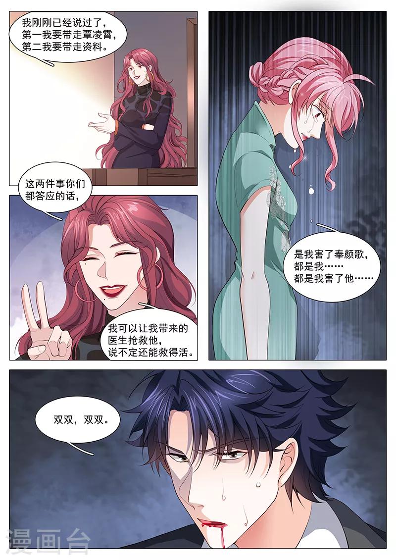 第117话 我只要他活着-第117话