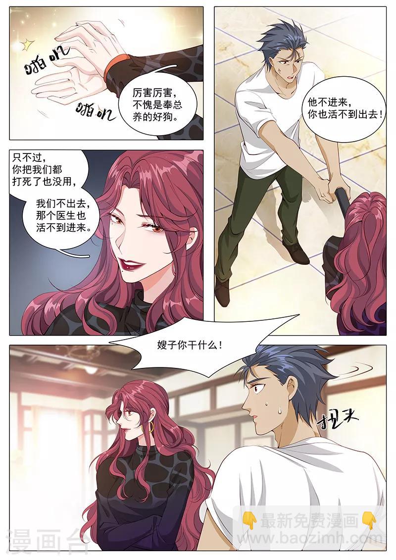 第117话 我只要他活着-第117话