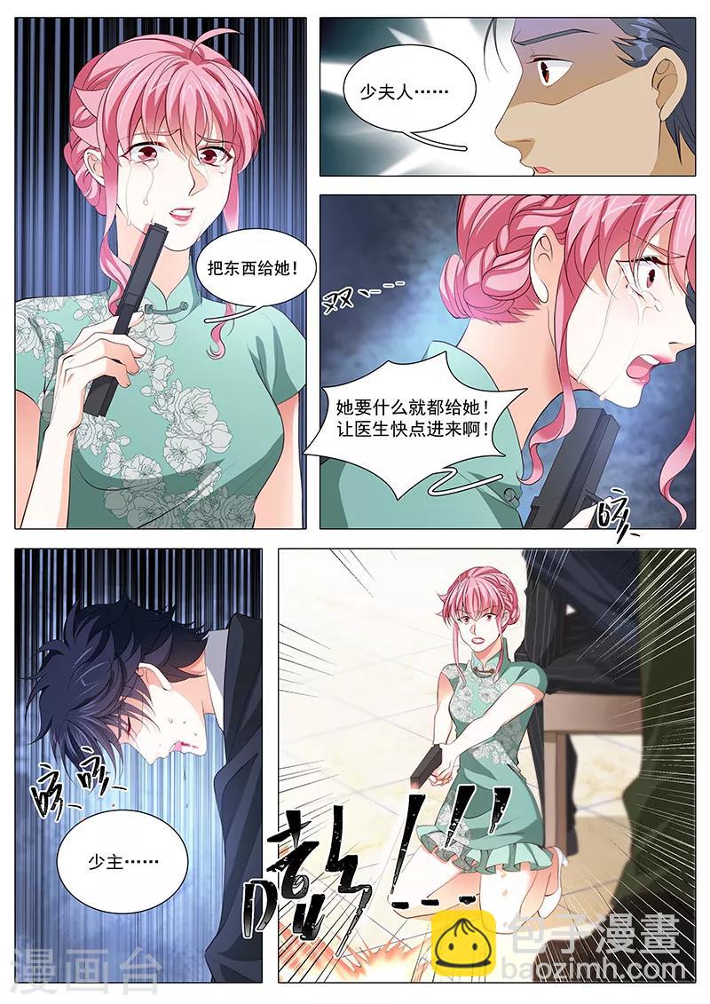第117话 我只要他活着-第117话