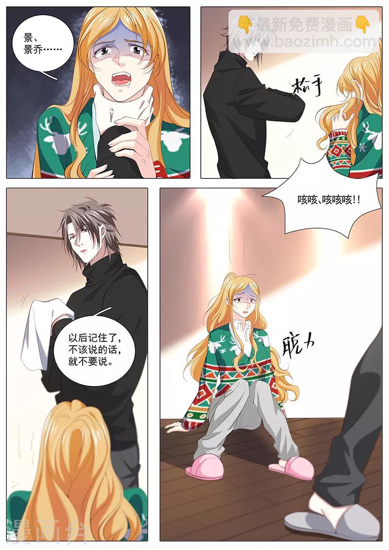 第119话 奉颜歌死了-第119话