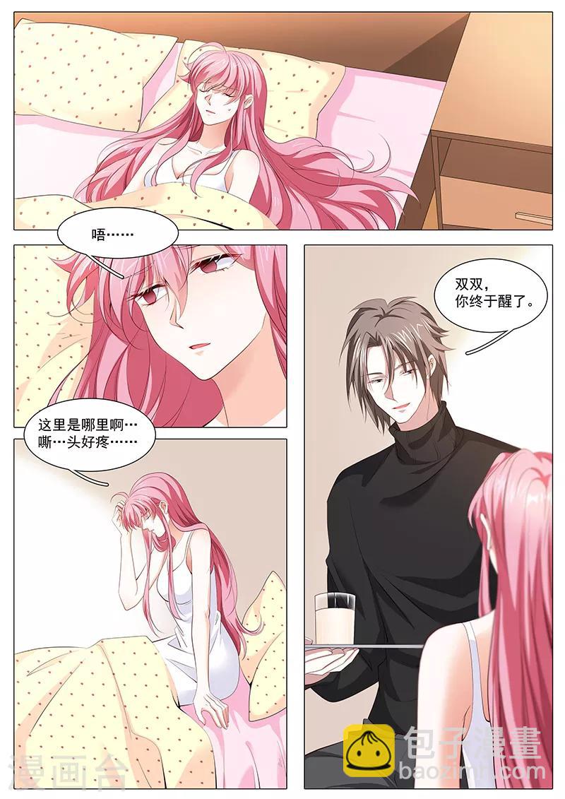 第119话 奉颜歌死了-第119话