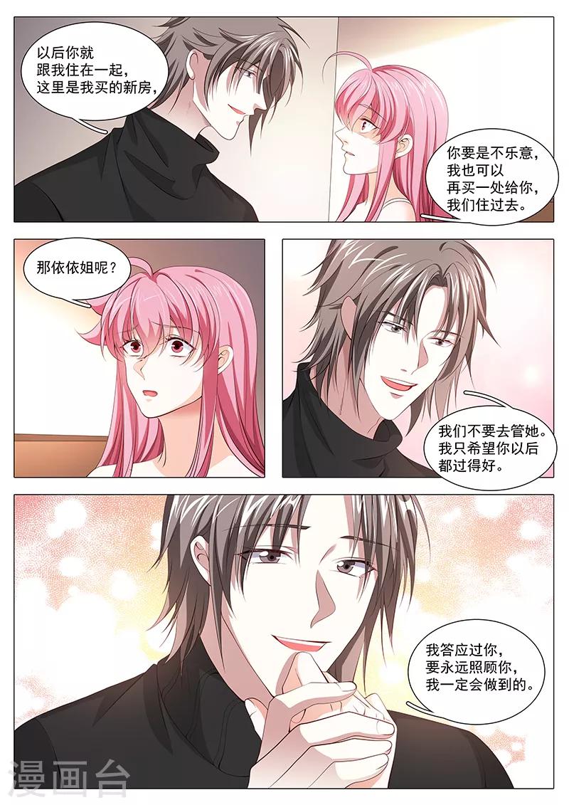 第119话 奉颜歌死了-第119话