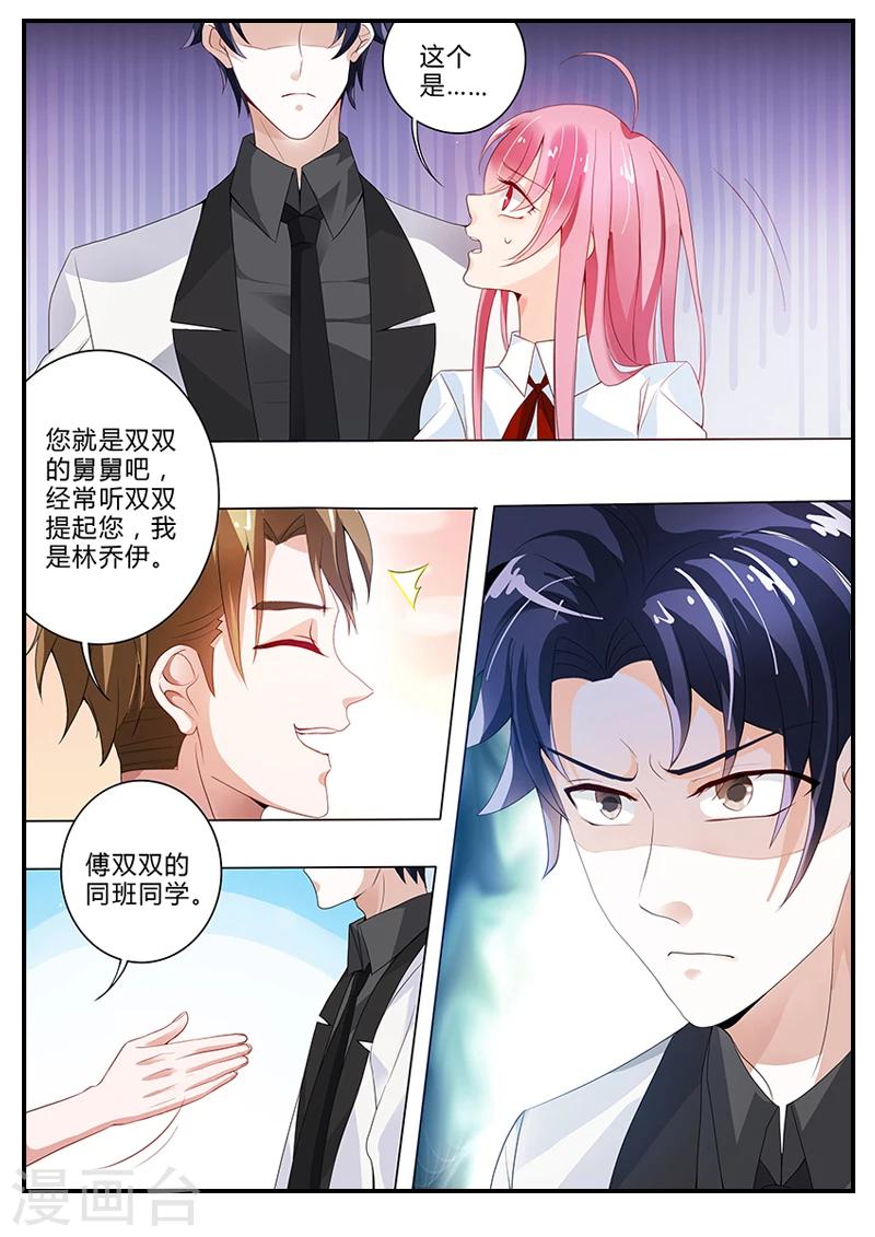 第13话 大骗子奉颜歌-第13话