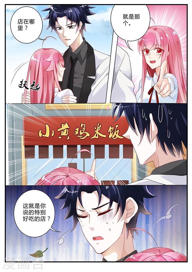 第13话 大骗子奉颜歌-第13话