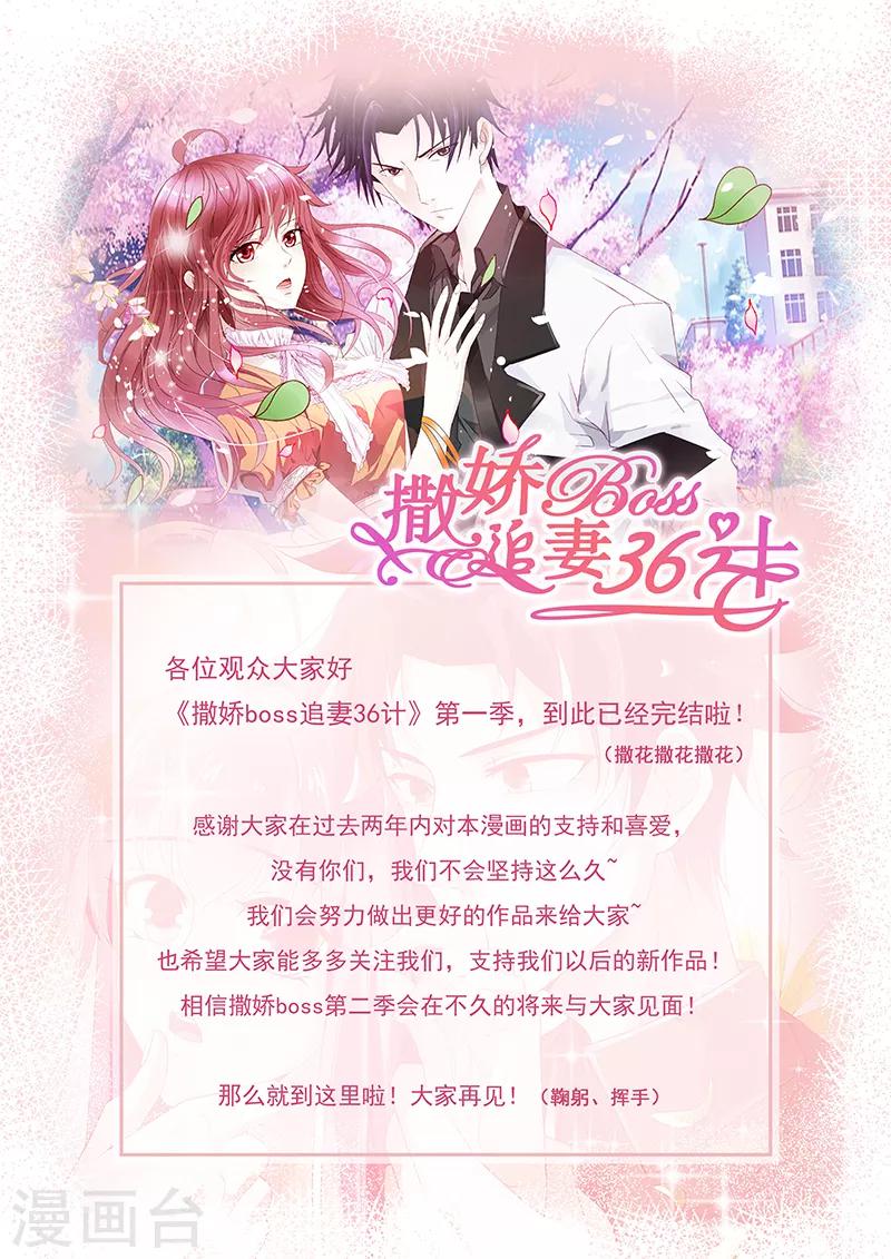 第1季最终话 我要反击了-第121话