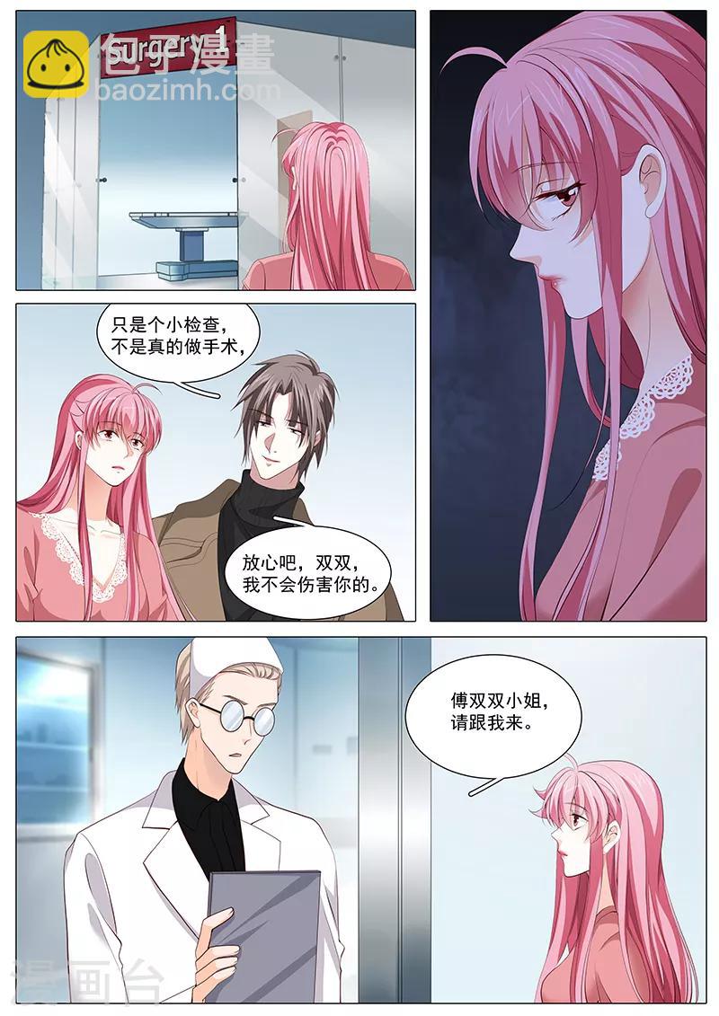 第1季最终话 我要反击了-第121话