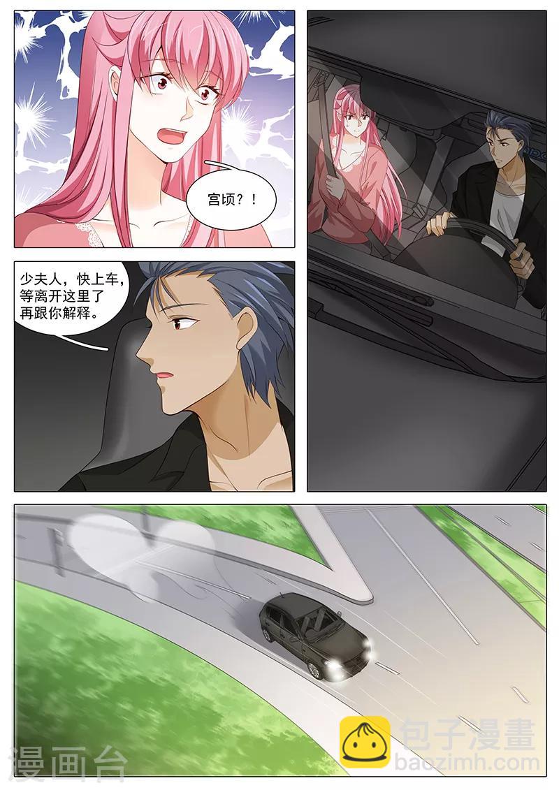 第1季最终话 我要反击了-第121话