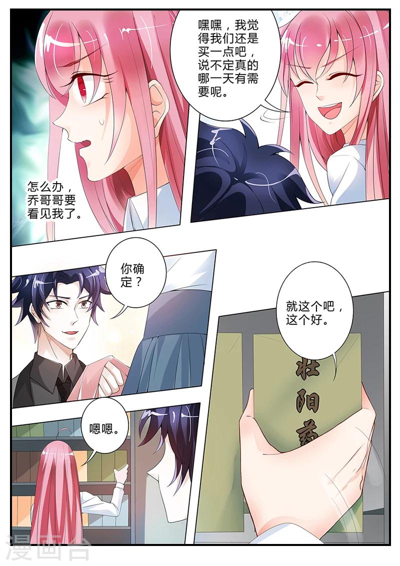 第15话 误闯禁区-第15话