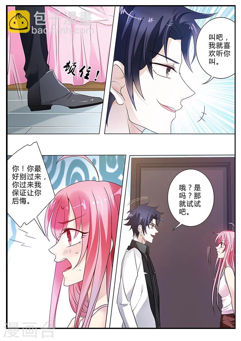 第19话 救命啊！！！-第19话
