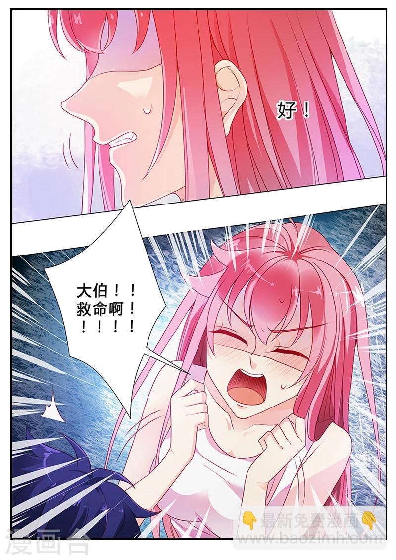 第19话 救命啊！！！-第19话